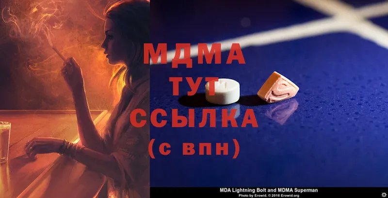 OMG ссылка  Вяземский  MDMA Molly 